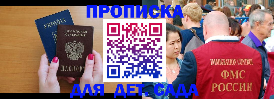 прописка для кредита в Мордовии