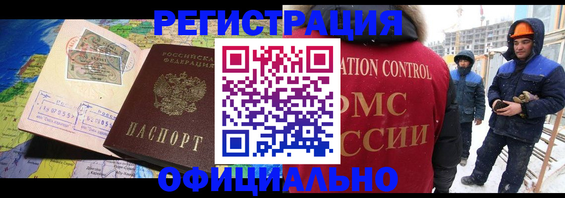 прописка гарантия в Мордовии