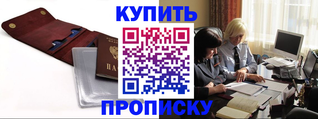 временная регистрация в квартире в Мордовии