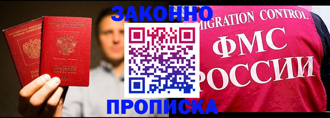 временная регистрация собственник в Мордовии